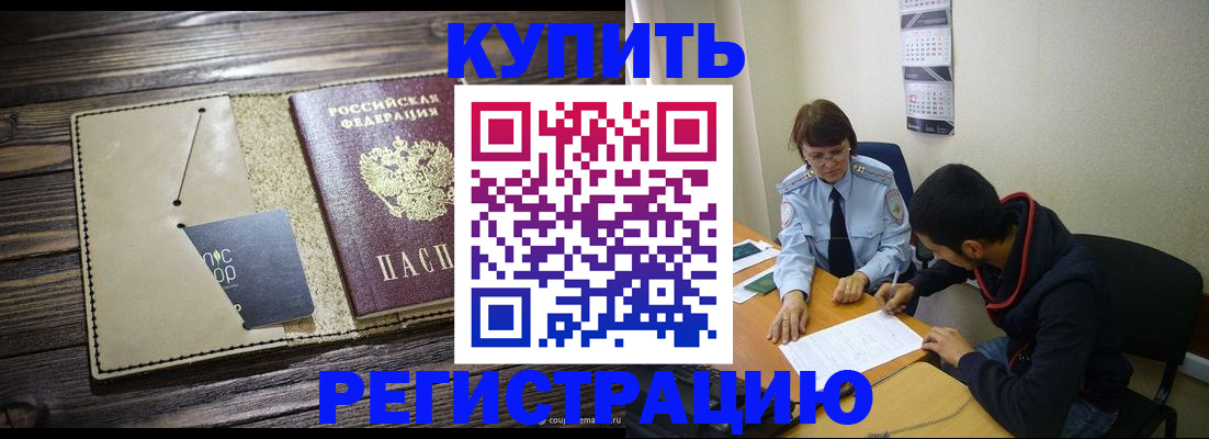 прописка штамп в Питкяранте