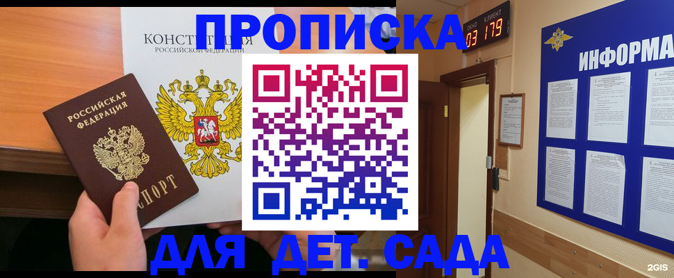 временная регистрация надежно в Питкяранте