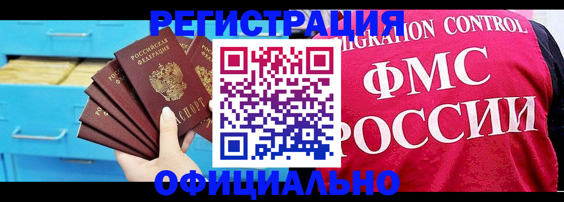 временная регистрация надежно в Питкяранте